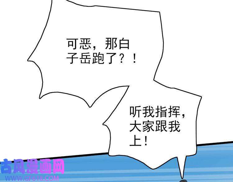 超神道术第73话 收买人心