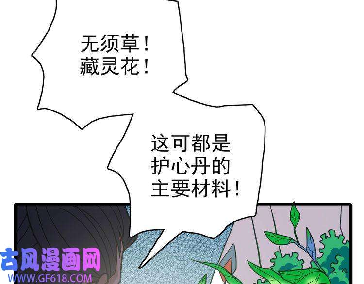 超神道术第73话 收买人心