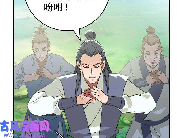 超神道术第73话 收买人心