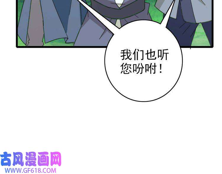 超神道术第73话 收买人心