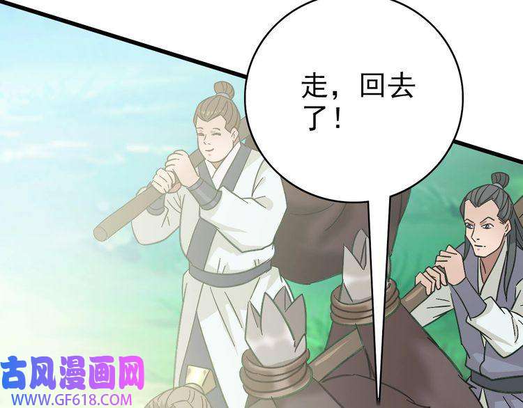 超神道术第73话 收买人心