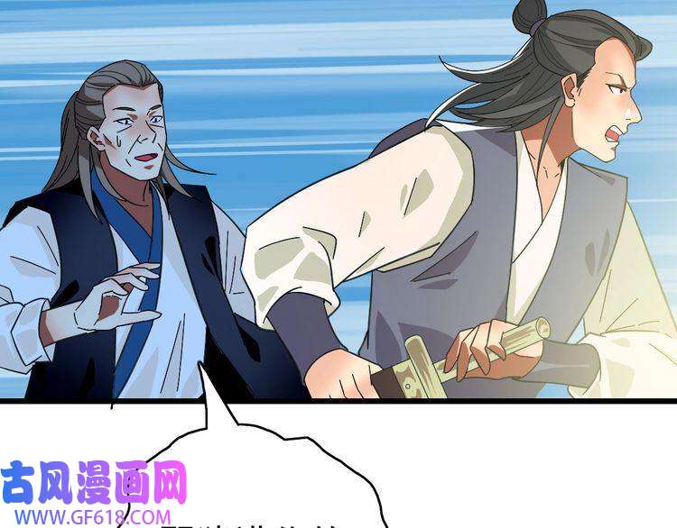超神道术第73话 收买人心