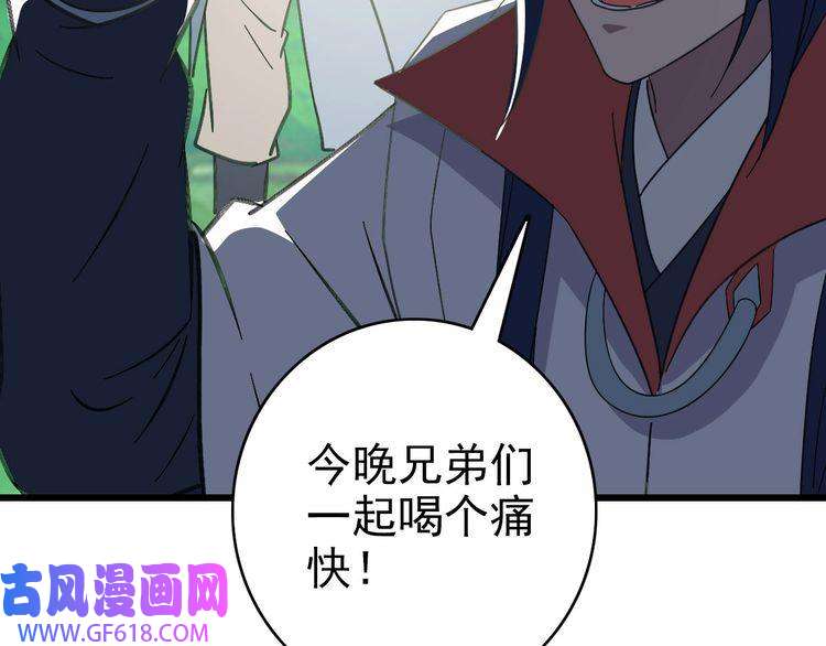 超神道术第73话 收买人心