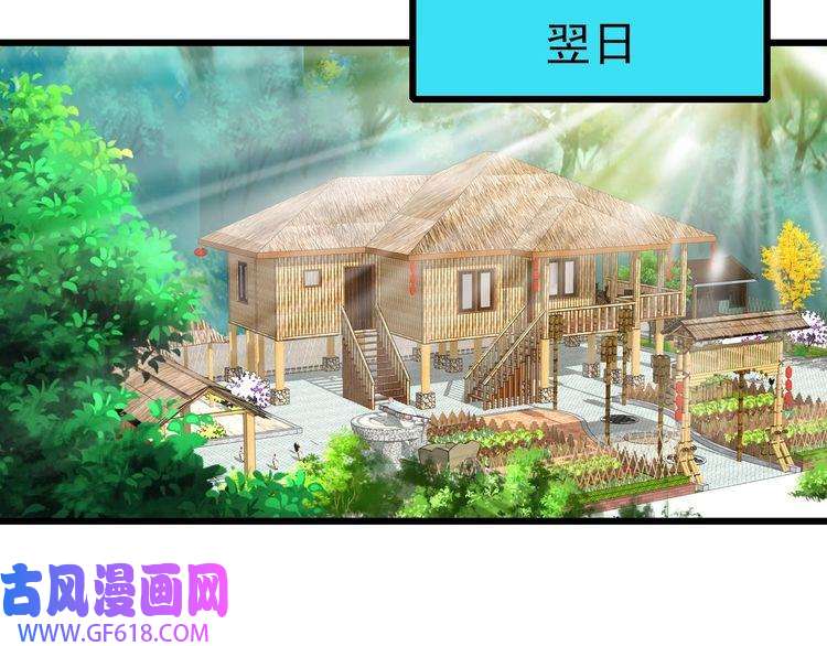 超神道术第73话 收买人心