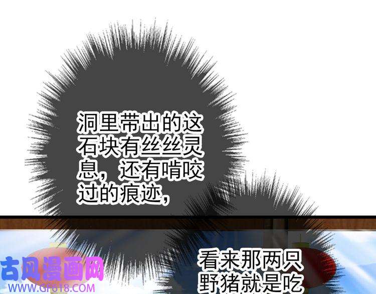 超神道术第73话 收买人心