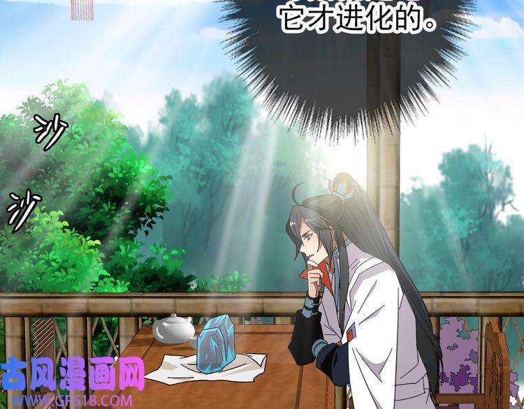 超神道术第73话 收买人心