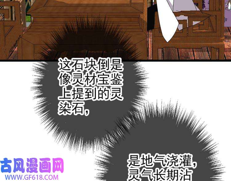 超神道术第73话 收买人心