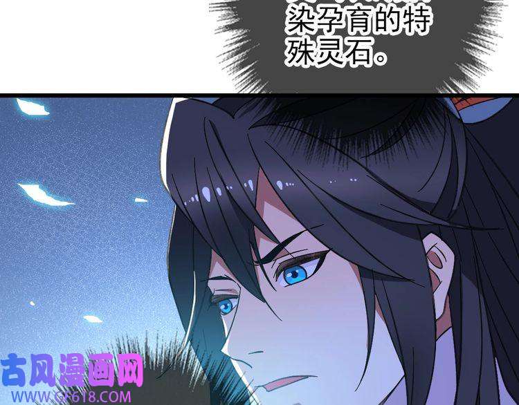 超神道术第73话 收买人心