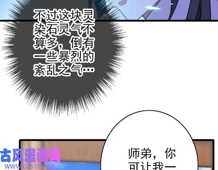 超神道术第73话 收买人心