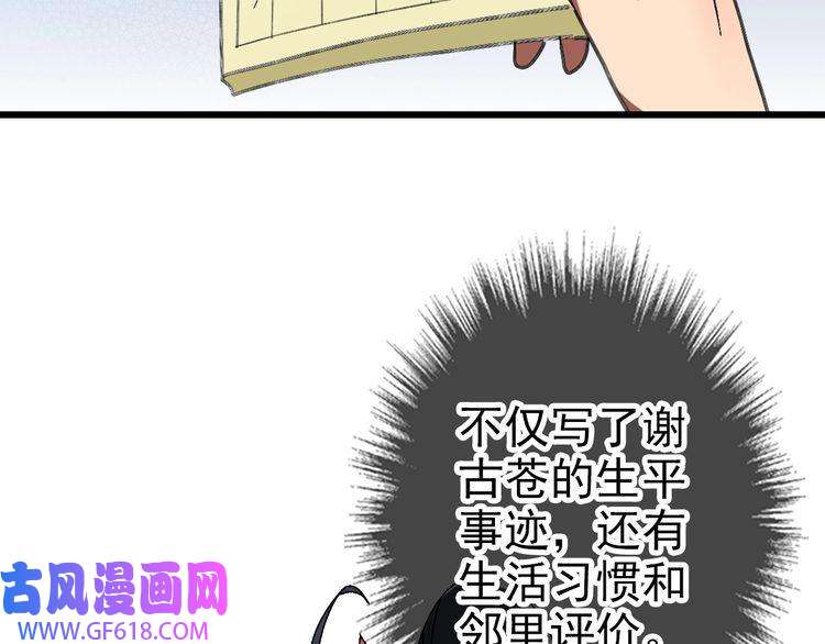 超神道术第74话 九印派