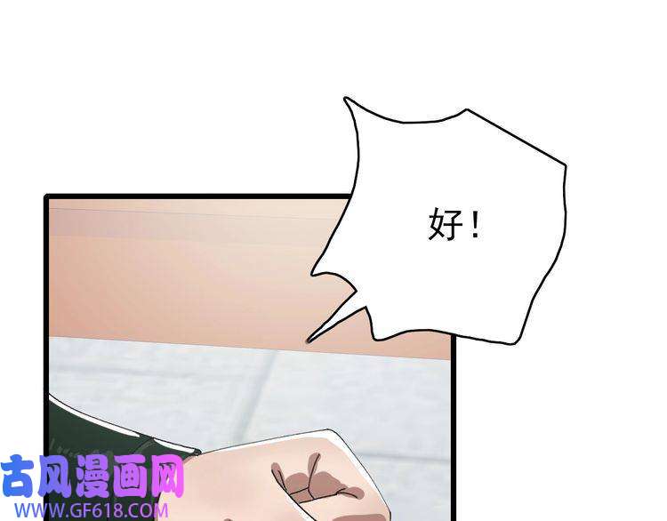 超神道术第74话 九印派