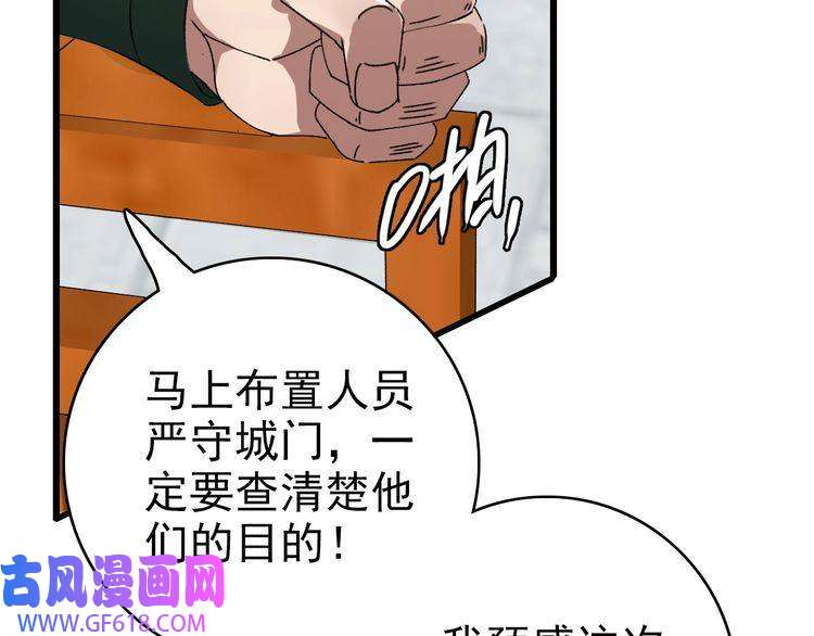 超神道术第74话 九印派