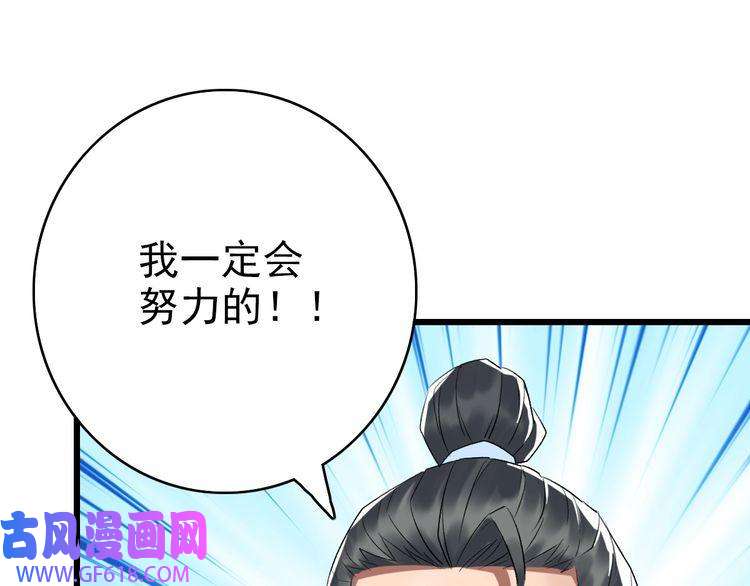 超神道术第74话 九印派