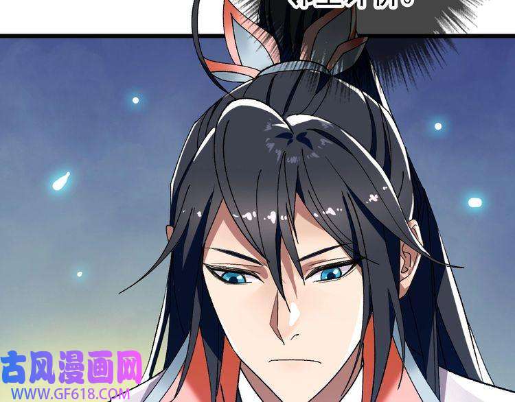 超神道术第74话 九印派