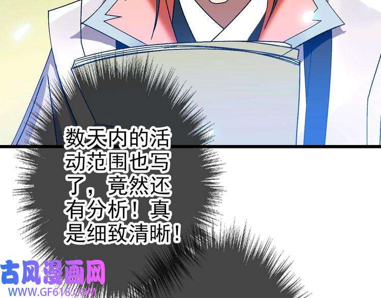 超神道术第74话 九印派