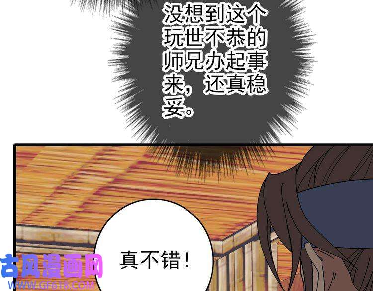 超神道术第74话 九印派