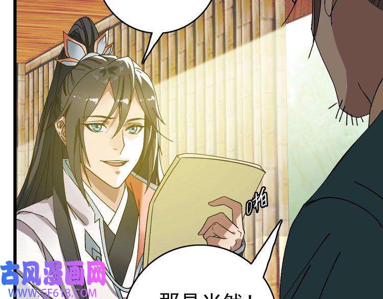 超神道术第74话 九印派
