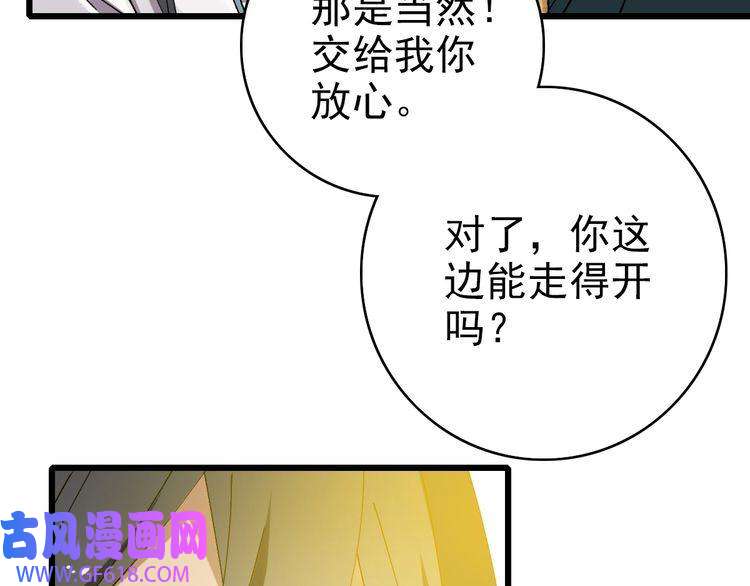超神道术第74话 九印派
