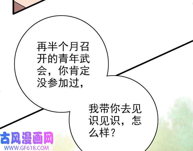 超神道术第74话 九印派