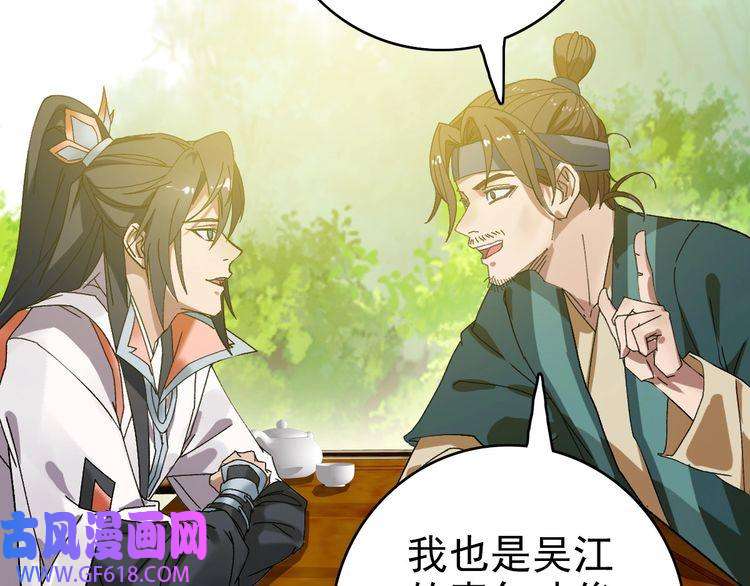 超神道术第74话 九印派