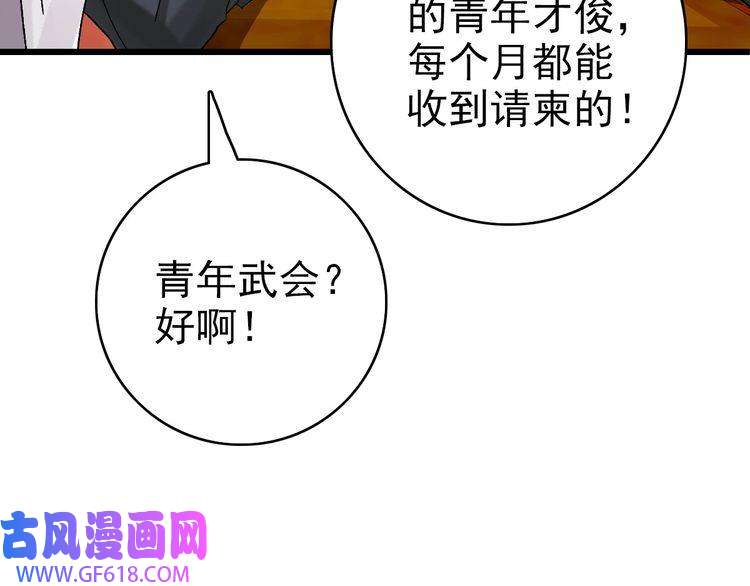 超神道术第74话 九印派