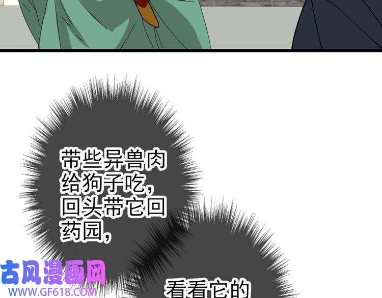 超神道术第74话 九印派