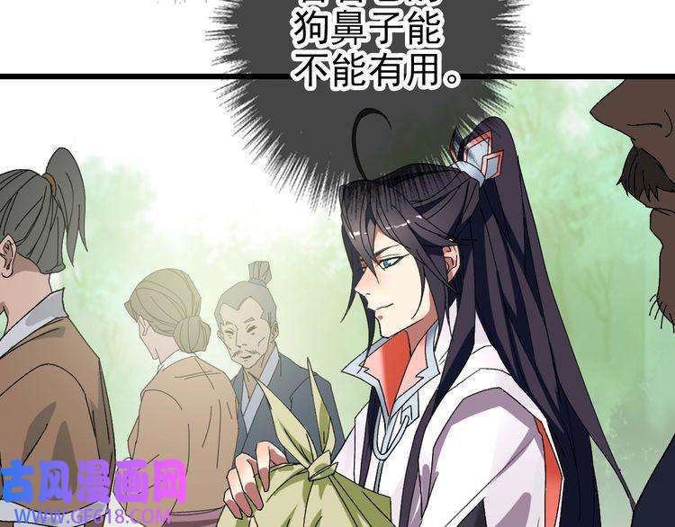 超神道术第74话 九印派