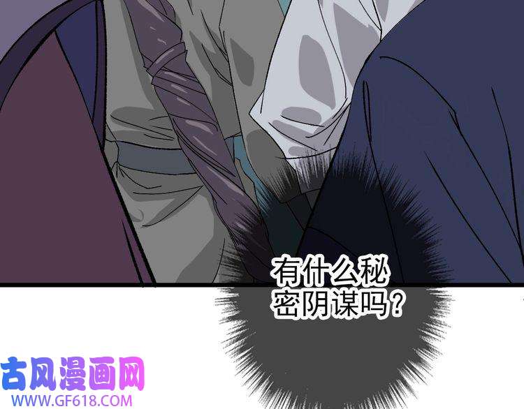 超神道术第74话 九印派