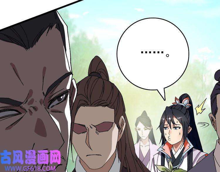 超神道术第74话 九印派