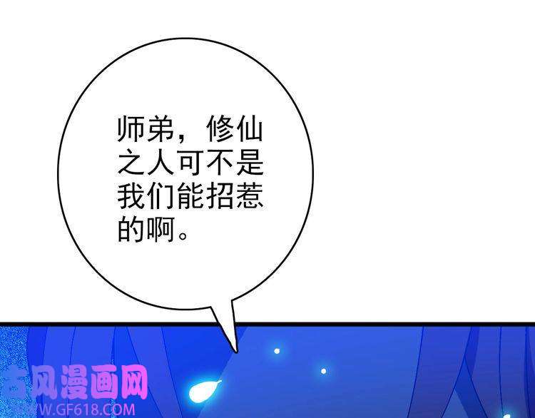 超神道术第74话 九印派
