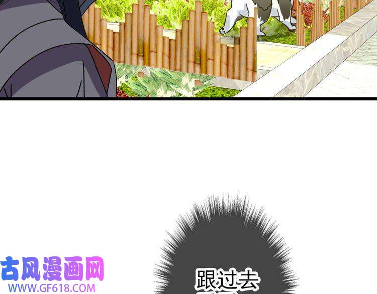 超神道术第74话 九印派