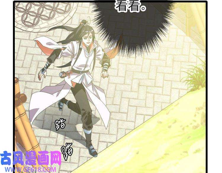 超神道术第74话 九印派