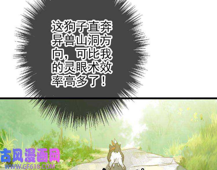超神道术第74话 九印派