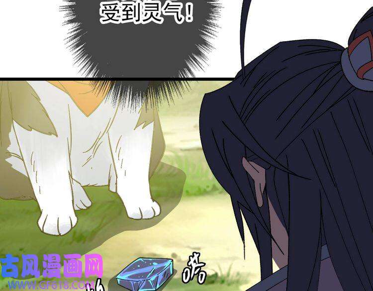 超神道术第74话 九印派