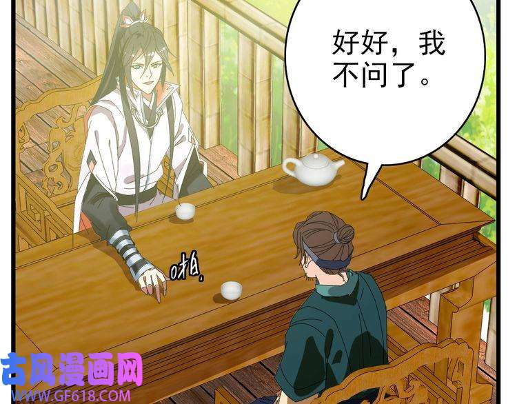 超神道术第74话 九印派