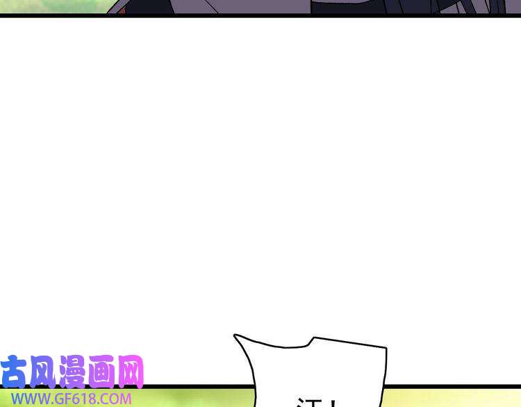 超神道术第74话 九印派