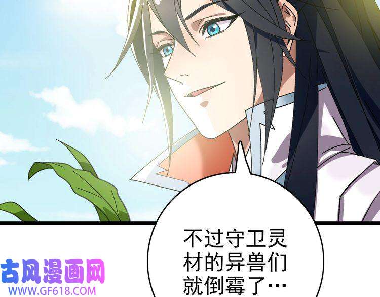 超神道术第74话 九印派