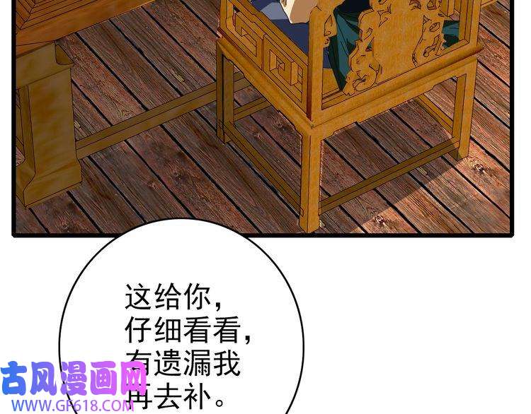 超神道术第74话 九印派