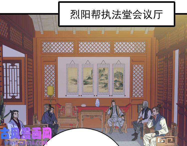超神道术第74话 九印派