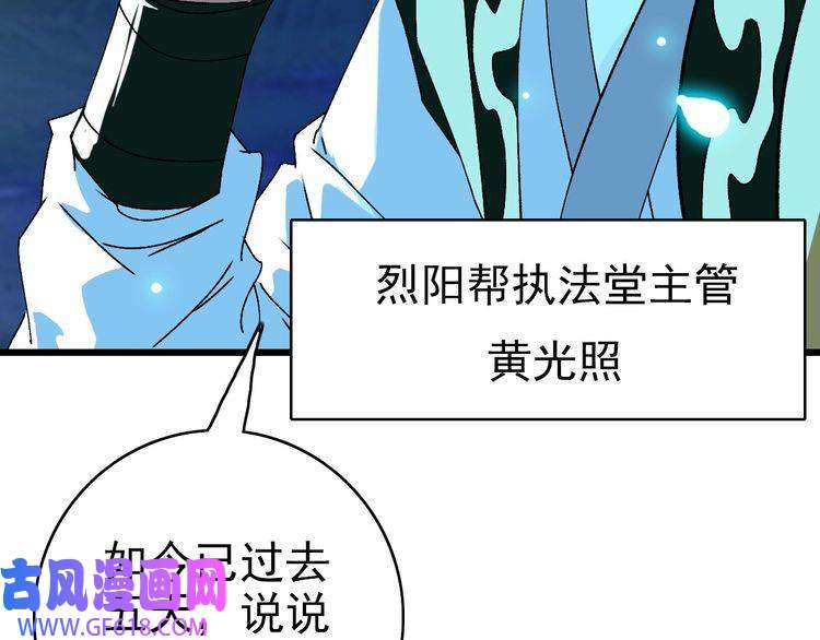 超神道术第74话 九印派