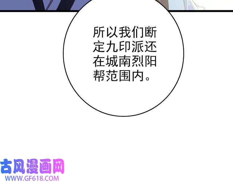 超神道术第74话 九印派