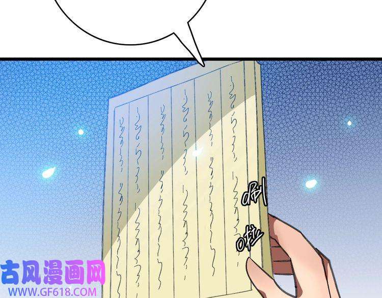 超神道术第74话 九印派