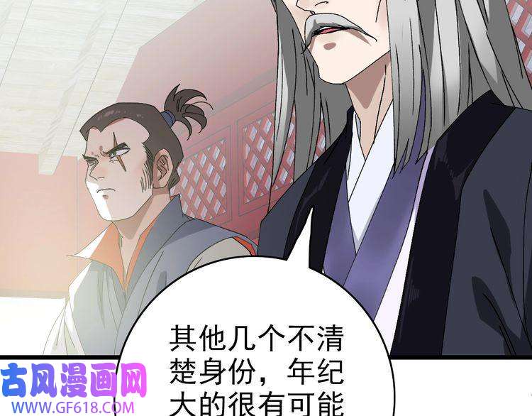 超神道术第74话 九印派