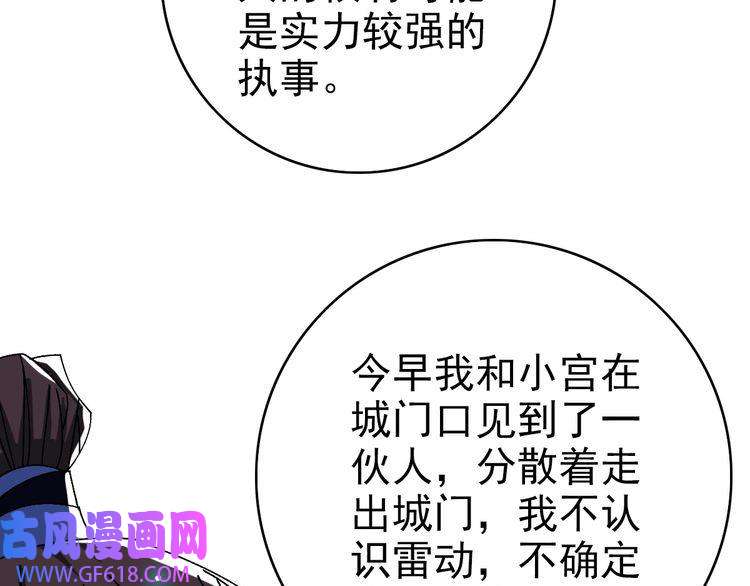 超神道术第74话 九印派