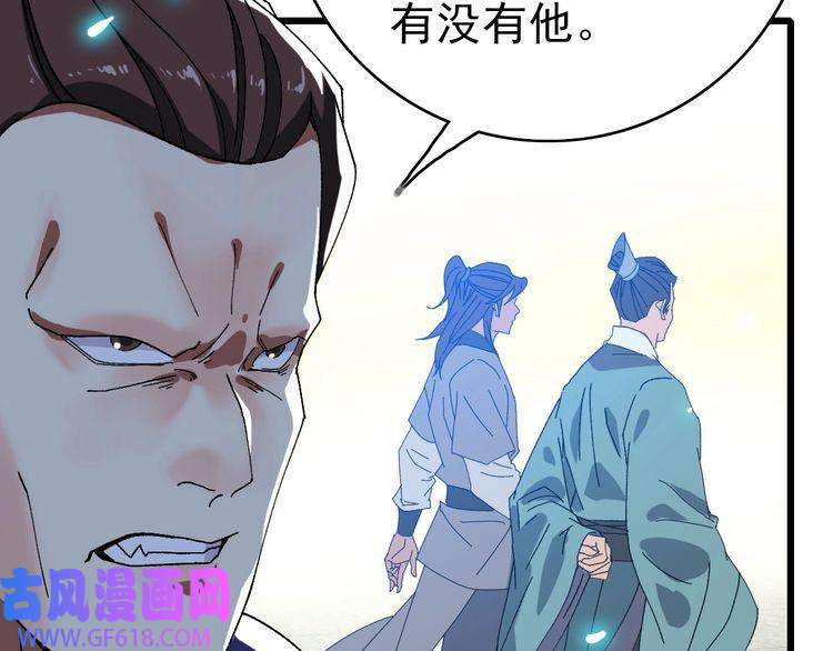 超神道术第74话 九印派