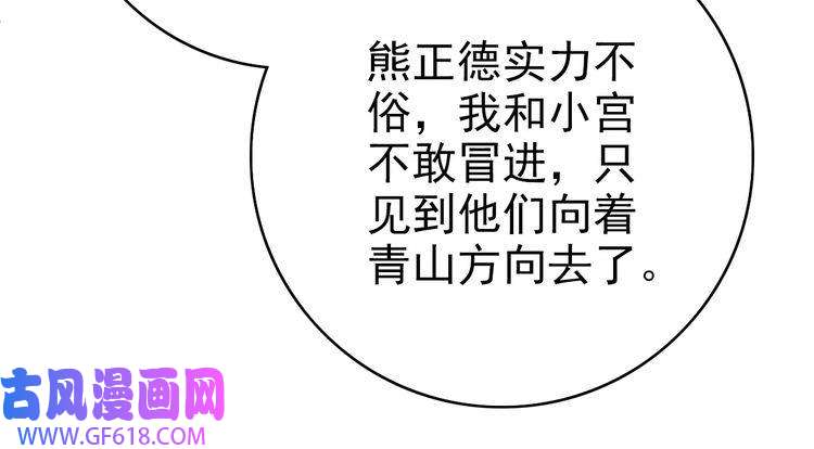 超神道术第74话 九印派