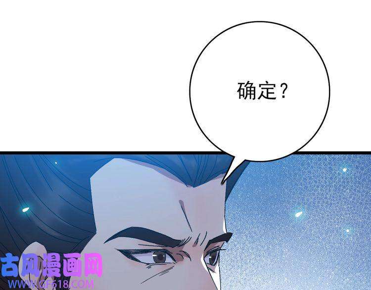 超神道术第74话 九印派