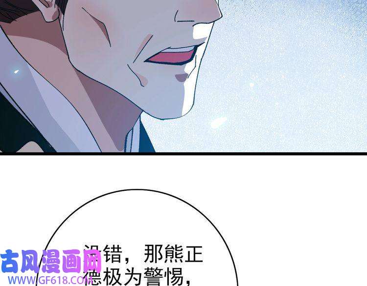 超神道术第74话 九印派