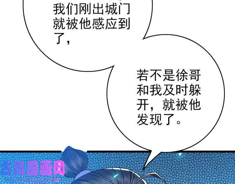 超神道术第74话 九印派