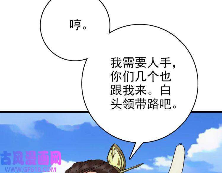 超神道术第75话 篡改情报